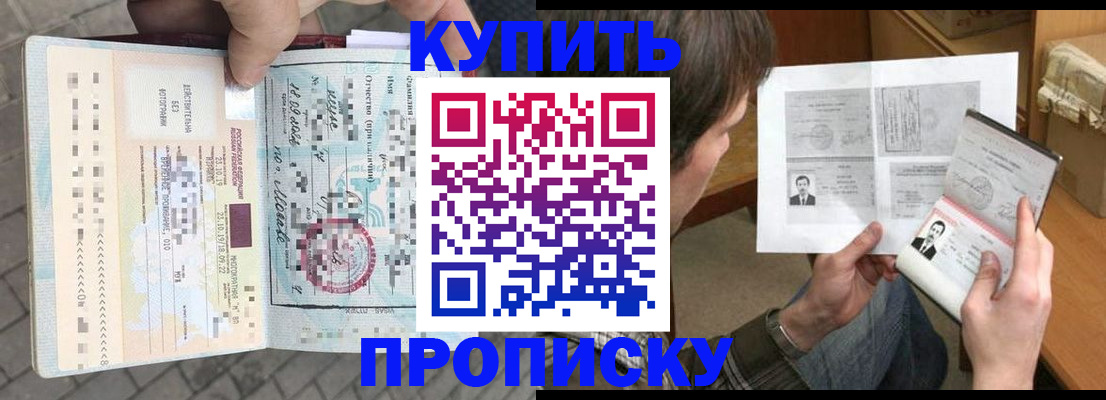 временная регистрация 2025 в Лисках