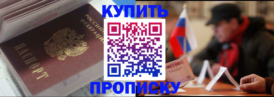 прописка гарантия в Лисках