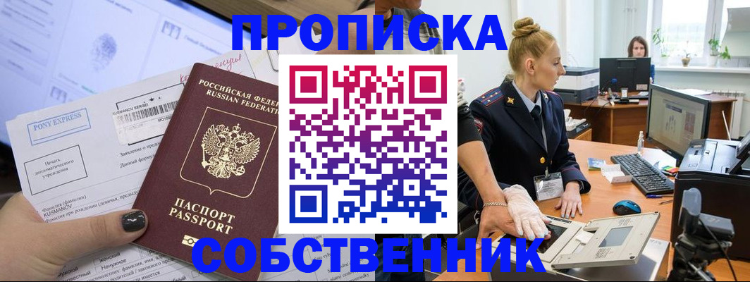 временная регистрация гарантия в Лисках